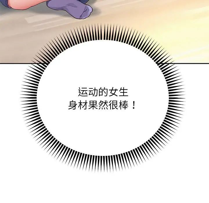 《重生之长枪无敌》漫画 第6話
