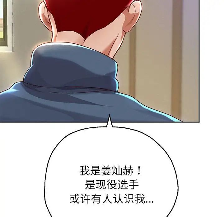 《重生之长枪无敌》漫画 第6話