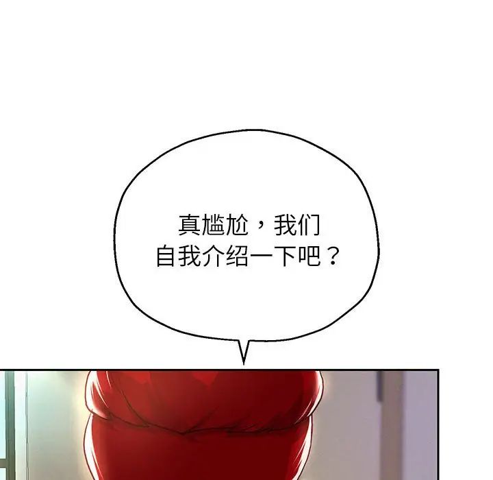 《重生之长枪无敌》漫画 第6話