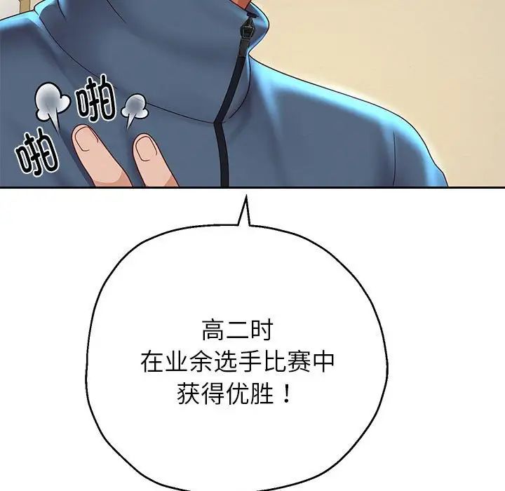 《重生之长枪无敌》漫画 第6話