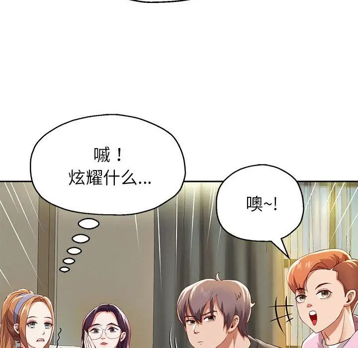 《重生之长枪无敌》漫画 第6話