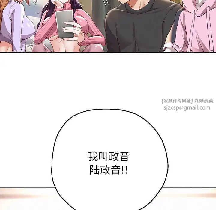 《重生之长枪无敌》漫画 第6話
