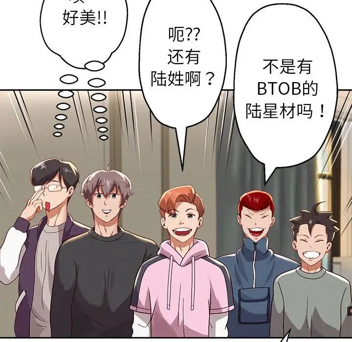 《重生之长枪无敌》漫画 第6話