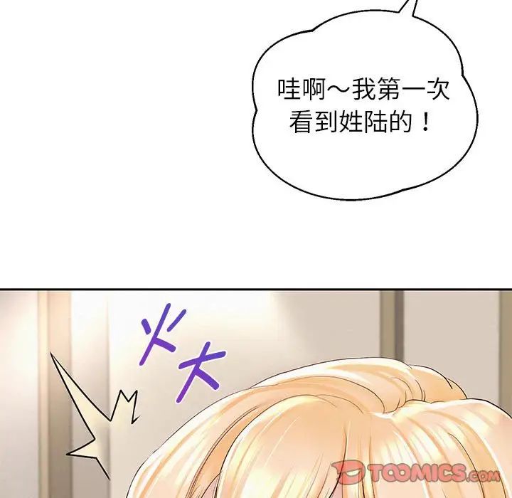《重生之长枪无敌》漫画 第6話