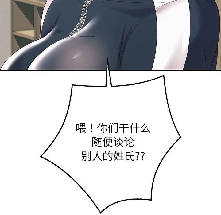 《重生之长枪无敌》漫画 第6話