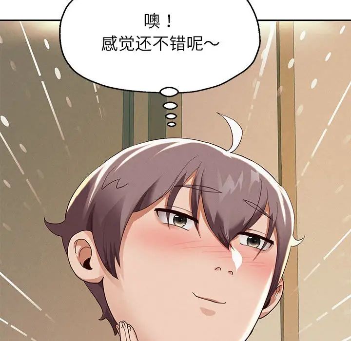 《重生之长枪无敌》漫画 第6話
