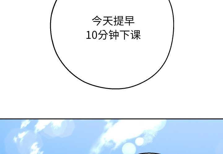 《重生之长枪无敌》漫画 第65話