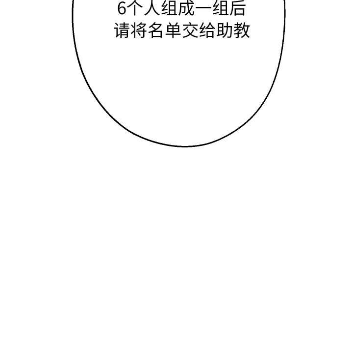 《重生之长枪无敌》漫画 第65話