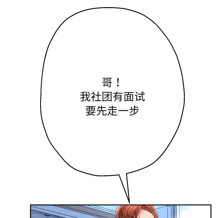 《重生之长枪无敌》漫画 第65話