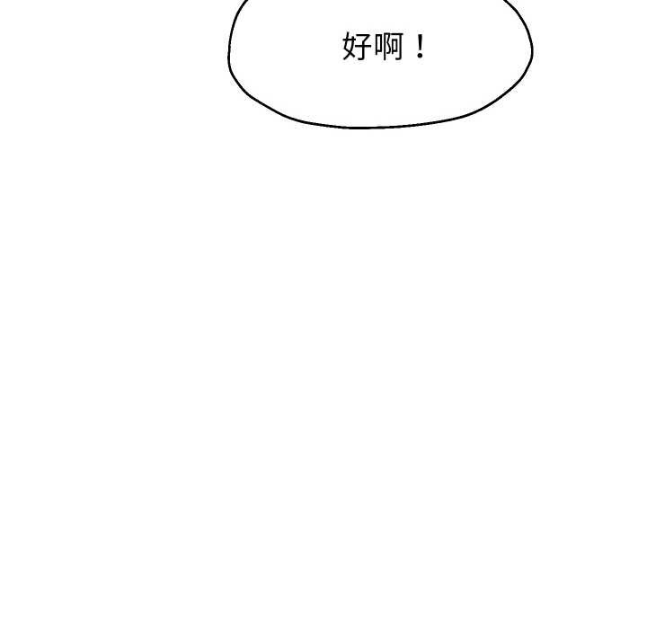 《重生之长枪无敌》漫画 第65話