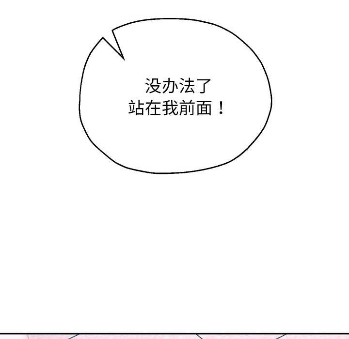 《重生之长枪无敌》漫画 第65話