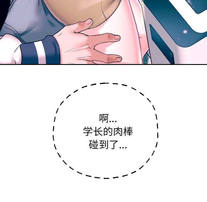 《重生之长枪无敌》漫画 第65話