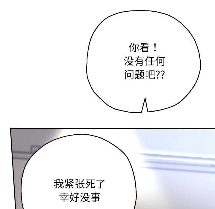 《重生之长枪无敌》漫画 第65話