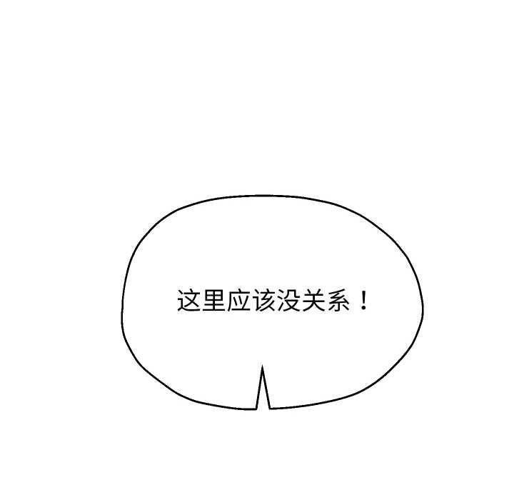 《重生之长枪无敌》漫画 第65話