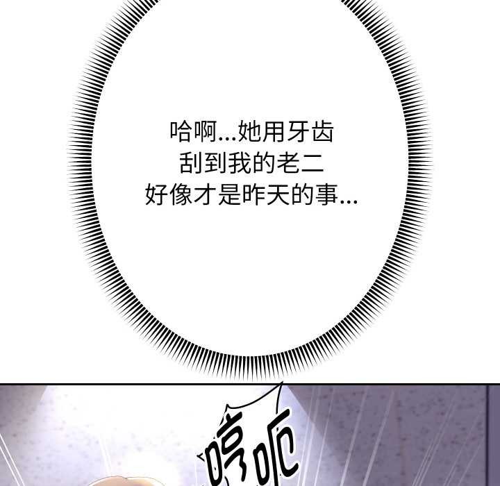 《重生之长枪无敌》漫画 第65話