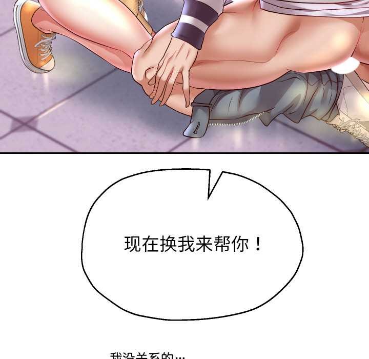 《重生之长枪无敌》漫画 第65話