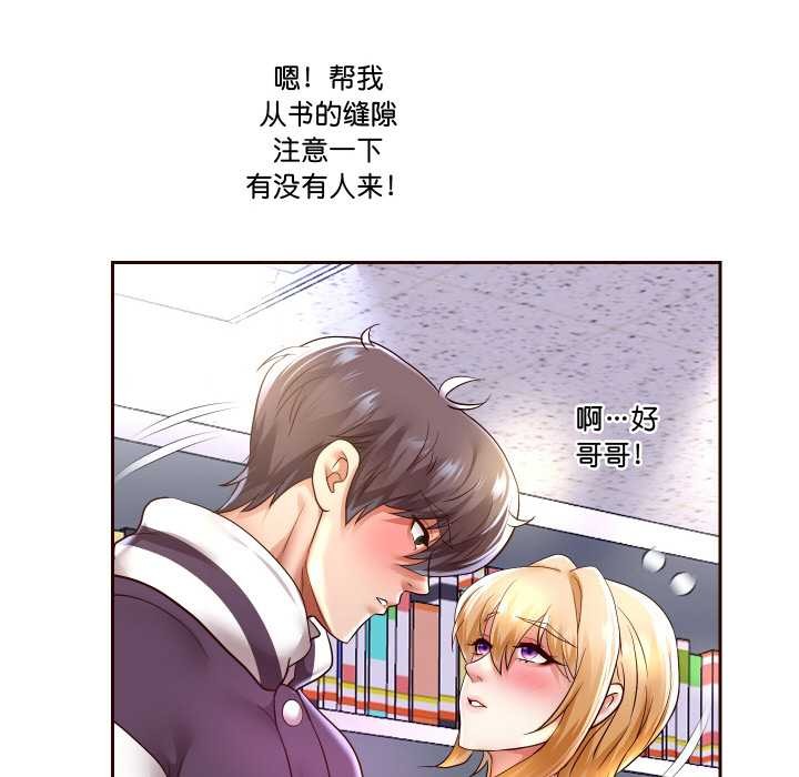 《重生之长枪无敌》漫画 第65話