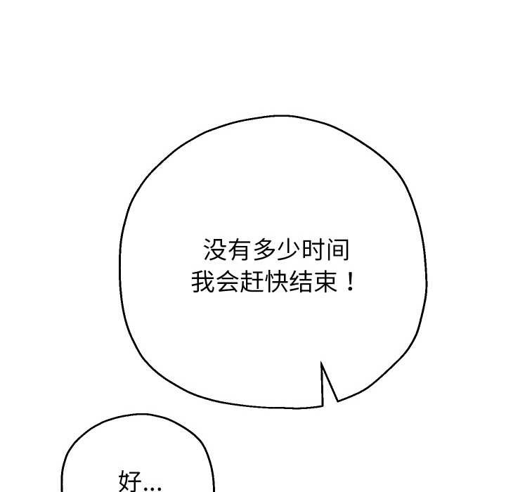 《重生之长枪无敌》漫画 第65話