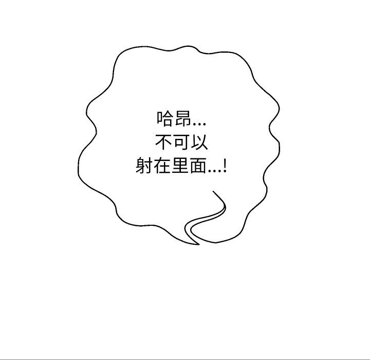 《重生之长枪无敌》漫画 第66話