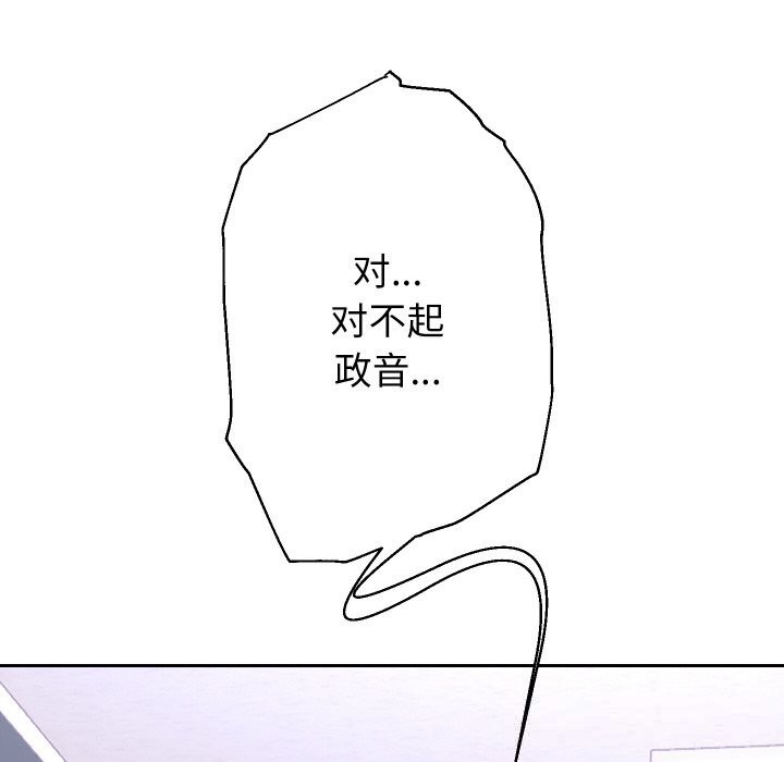 《重生之长枪无敌》漫画 第66話