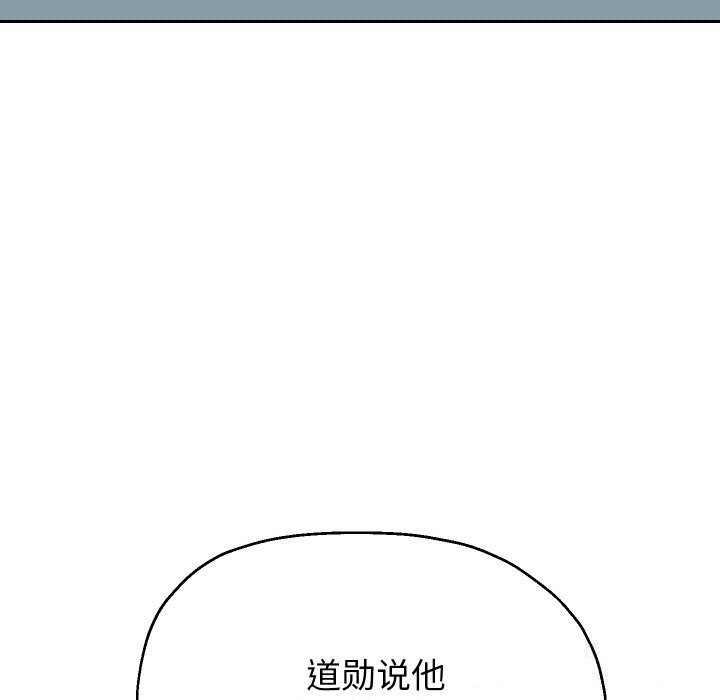 《重生之长枪无敌》漫画 第66話