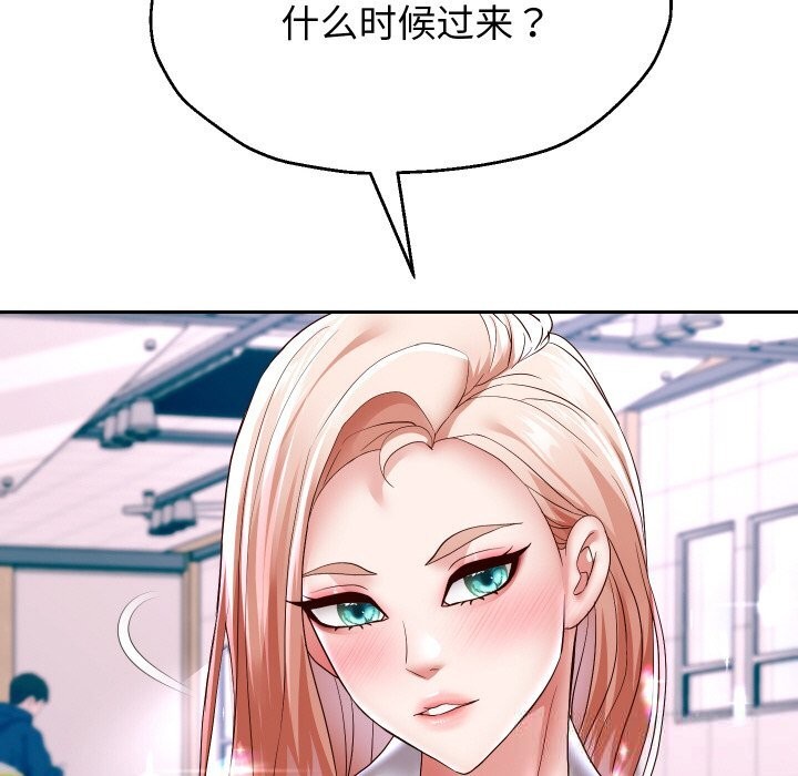 《重生之长枪无敌》漫画 第66話