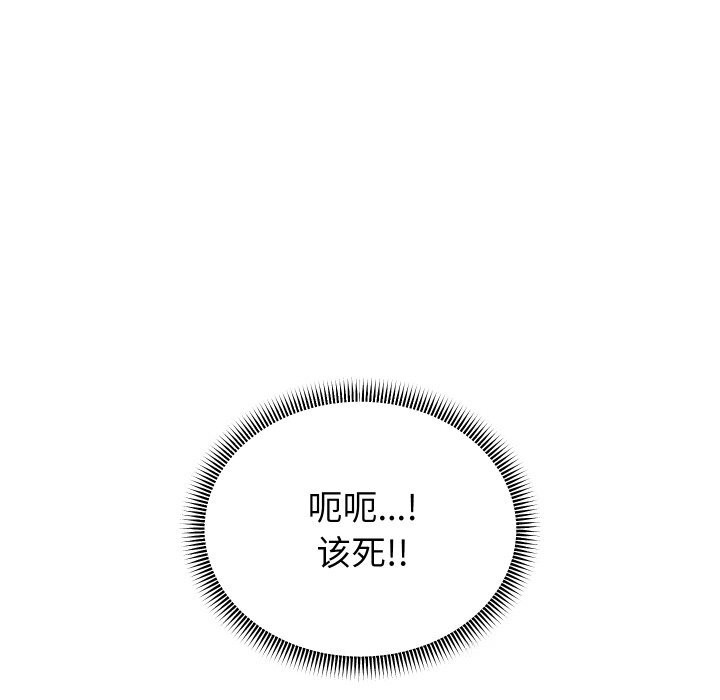 《重生之长枪无敌》漫画 第66話