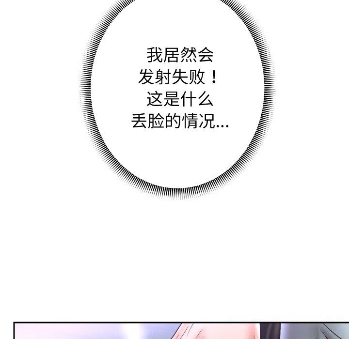 《重生之长枪无敌》漫画 第66話