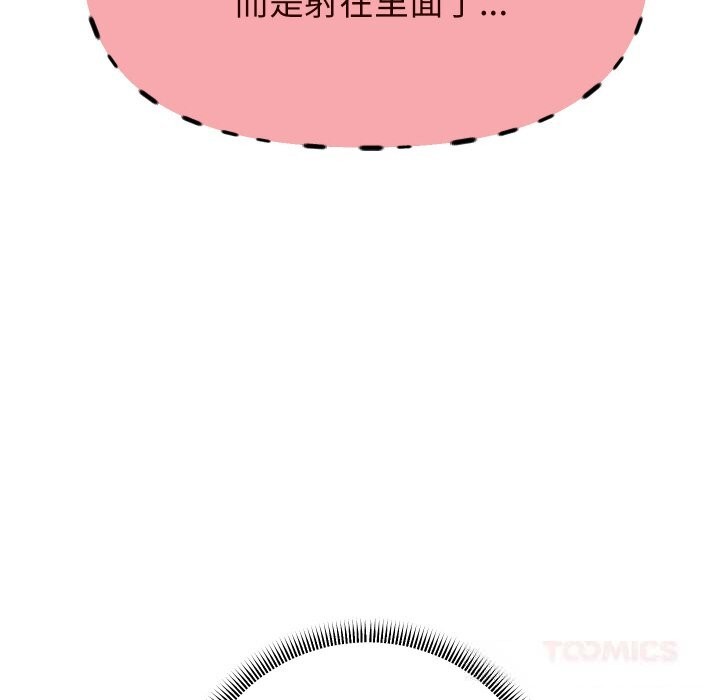 《重生之长枪无敌》漫画 第66話