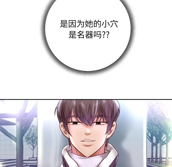 《重生之长枪无敌》漫画 第66話