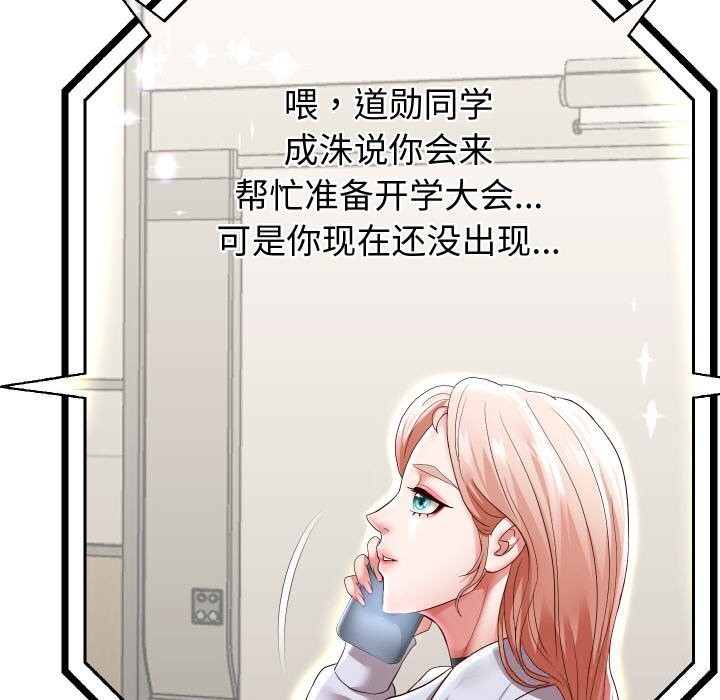 《重生之长枪无敌》漫画 第66話