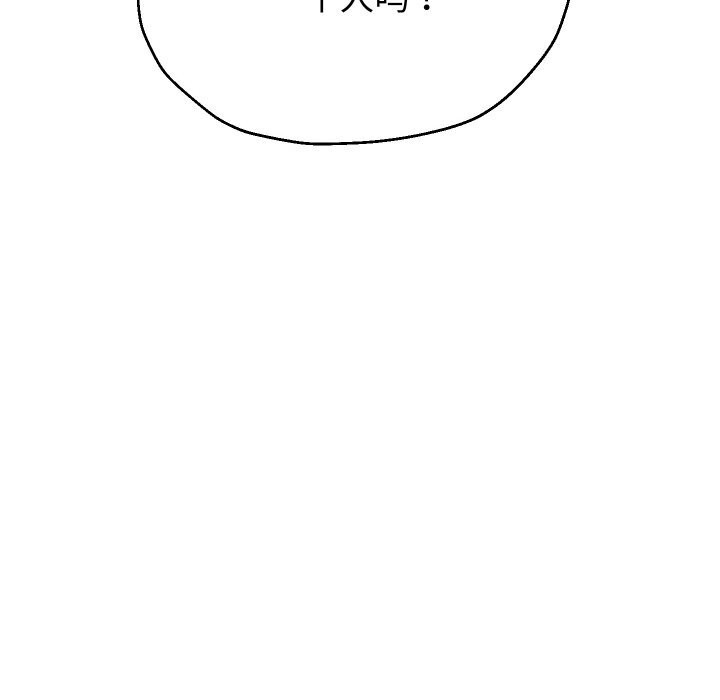 《重生之长枪无敌》漫画 第66話
