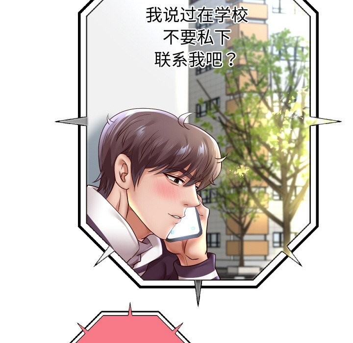 《重生之长枪无敌》漫画 第66話