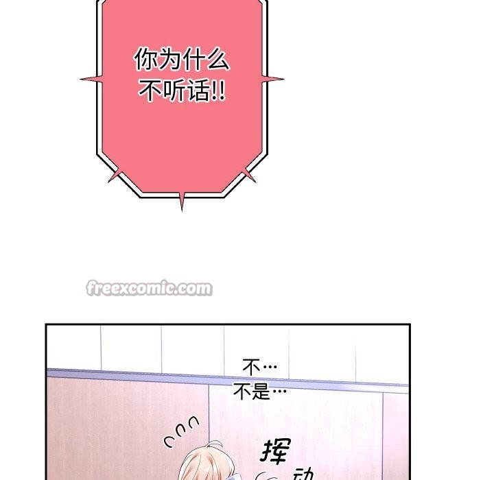 《重生之长枪无敌》漫画 第66話