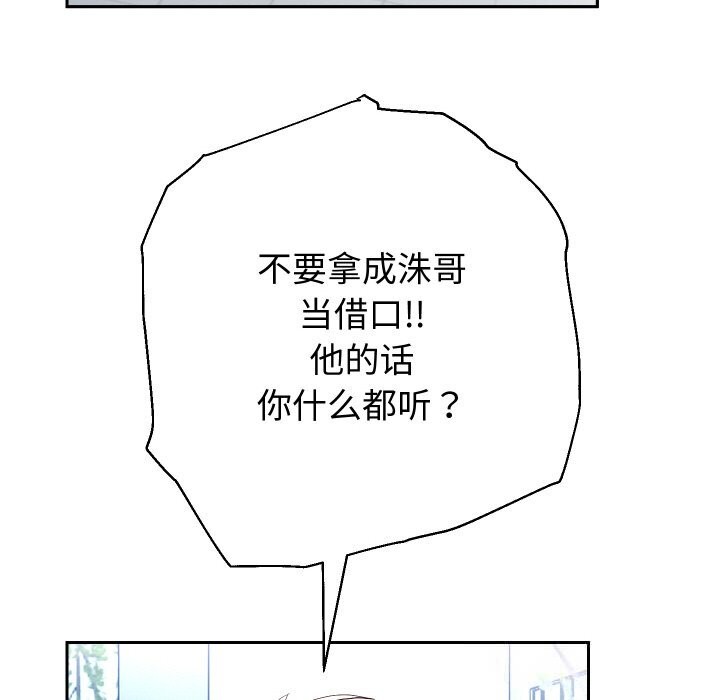 《重生之长枪无敌》漫画 第66話