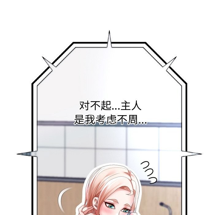 《重生之长枪无敌》漫画 第66話