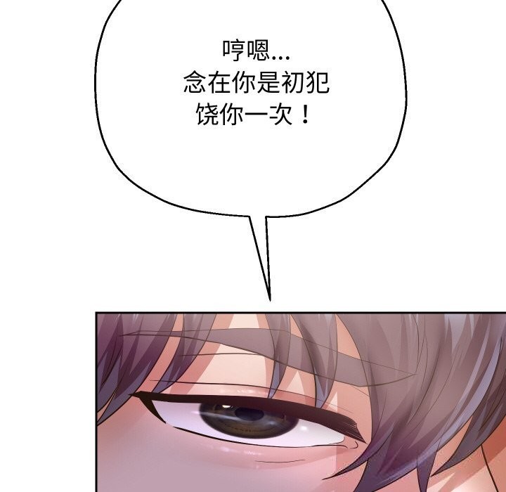 《重生之长枪无敌》漫画 第66話