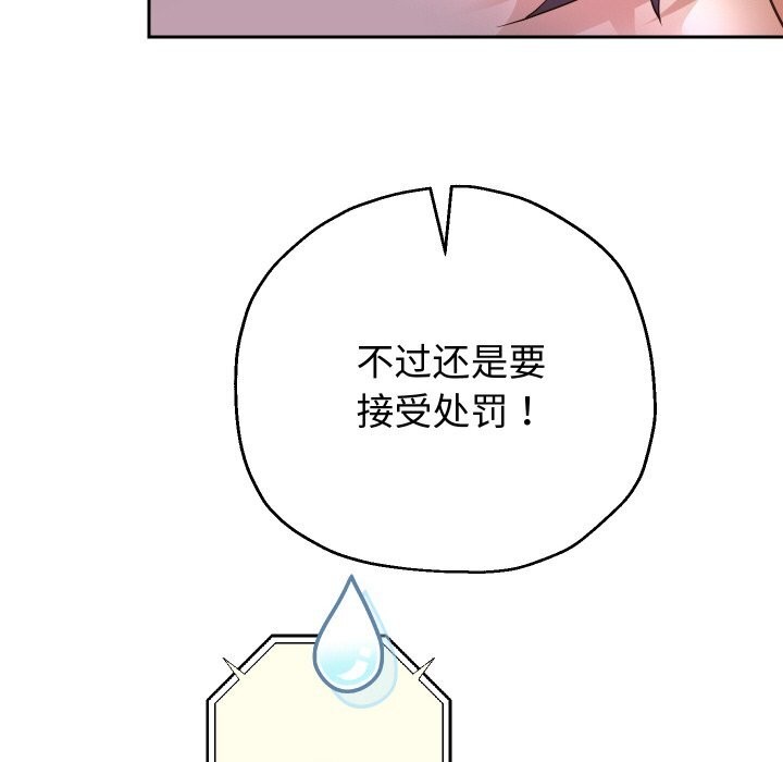 《重生之长枪无敌》漫画 第66話