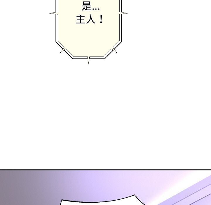 《重生之长枪无敌》漫画 第66話