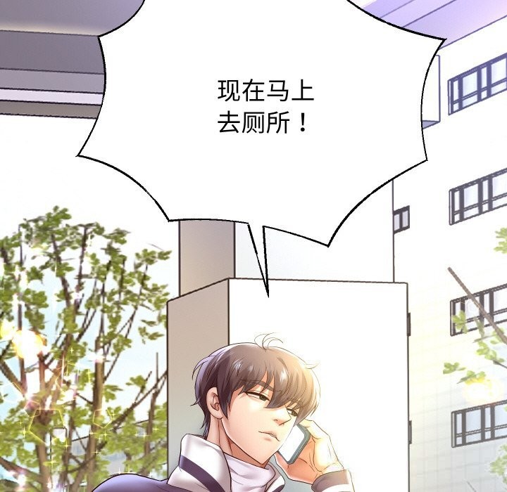 《重生之长枪无敌》漫画 第66話