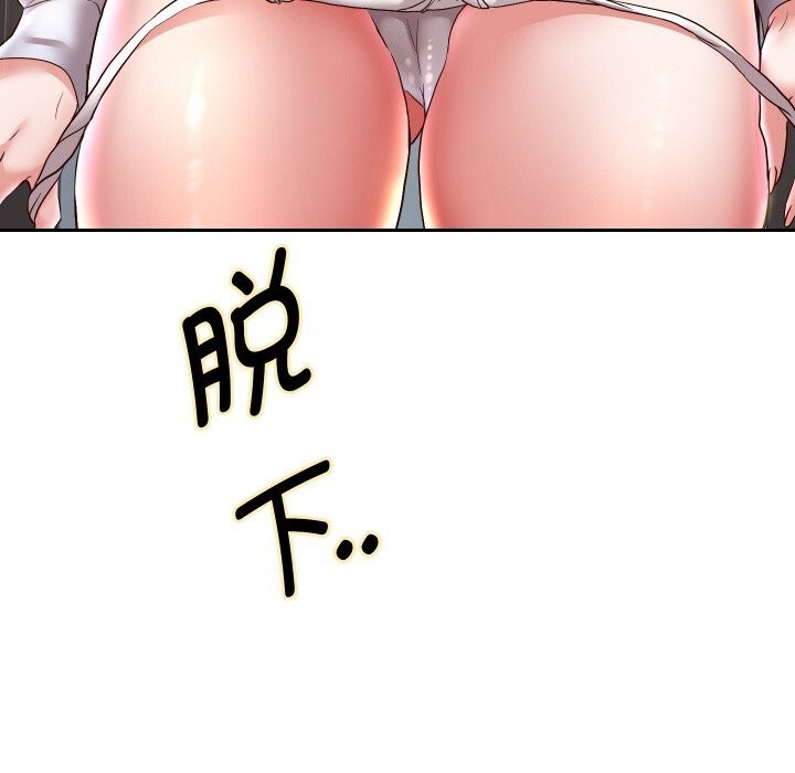 《重生之长枪无敌》漫画 第66話