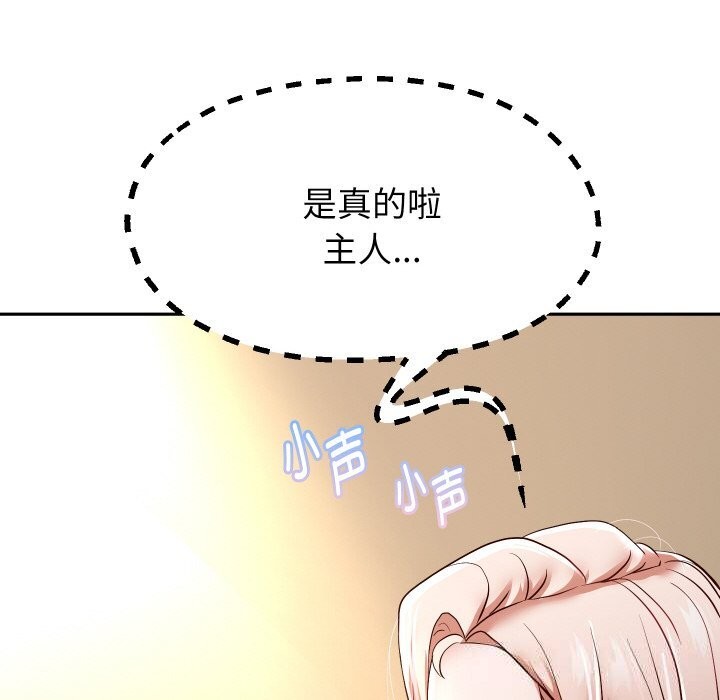 《重生之长枪无敌》漫画 第66話