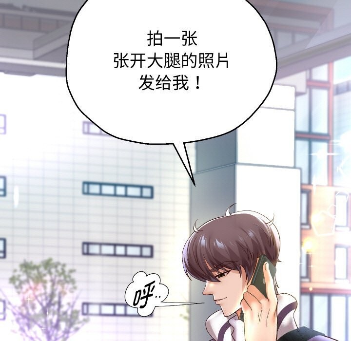 《重生之长枪无敌》漫画 第66話