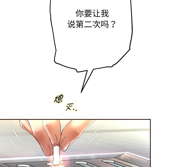 《重生之长枪无敌》漫画 第66話