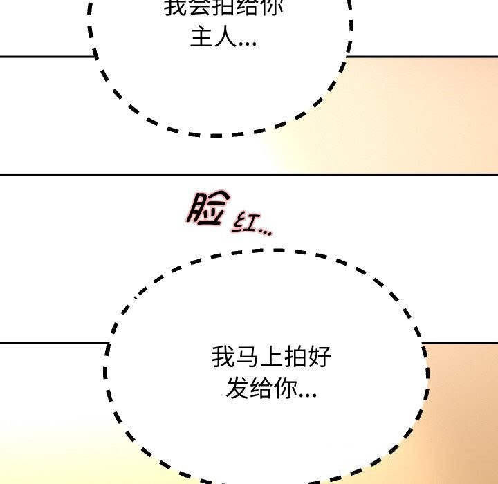 《重生之长枪无敌》漫画 第66話