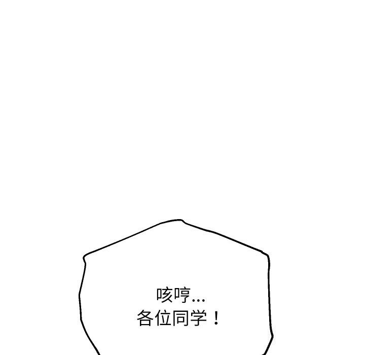 《重生之长枪无敌》漫画 第67話
