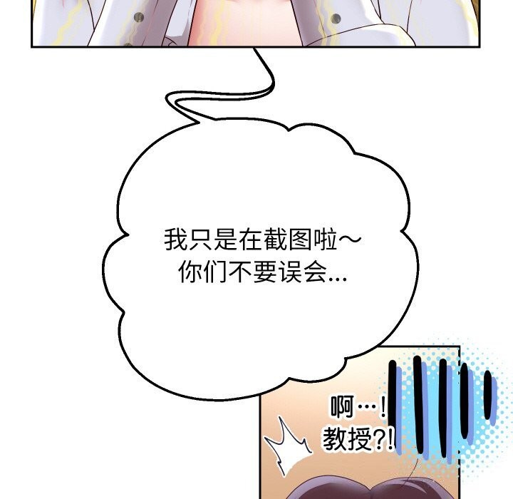 《重生之长枪无敌》漫画 第67話