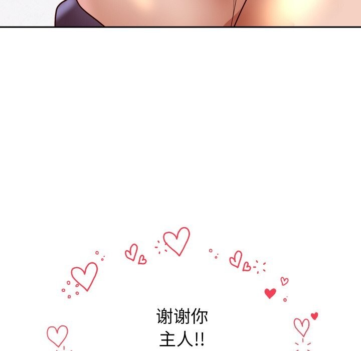 《重生之长枪无敌》漫画 第67話