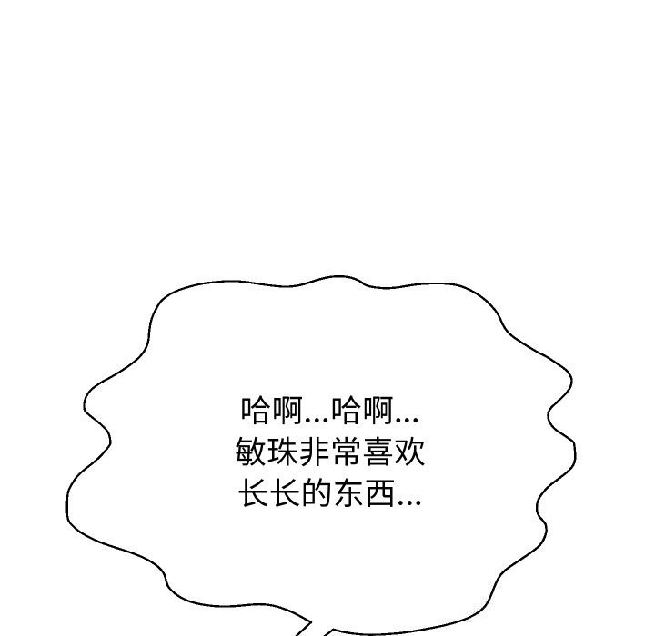 《重生之长枪无敌》漫画 第67話