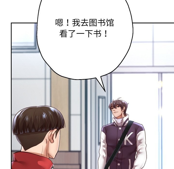 《重生之长枪无敌》漫画 第67話